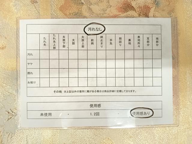 平和屋着物◎六通柄袋帯　草花文　金糸　正絹　逸品　AABE3718yx