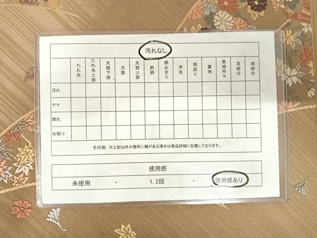 平和屋着物◎六通柄袋帯　唐織　草花文　金糸　正絹　逸品　AABE3719yx
