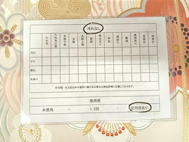 平和屋着物◎六通柄袋帯　唐織　寿花芳春文　金銀糸　正絹　逸品　AABE3720yx