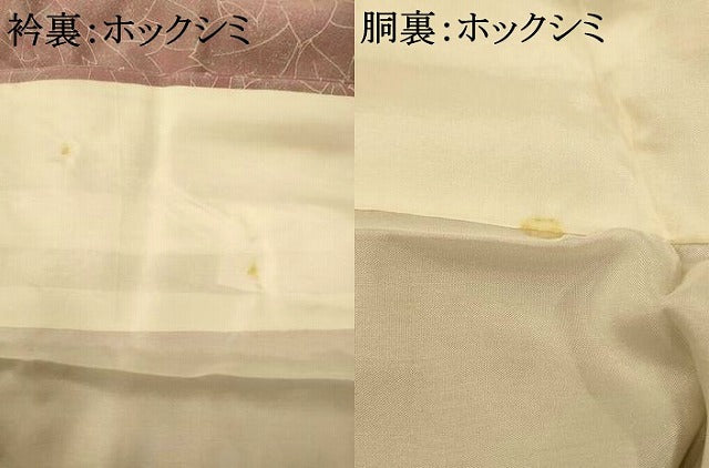平和屋着物■上質な小紋　霞草葉文　暈し染め　正絹　逸品　未使用　AABE3752fw