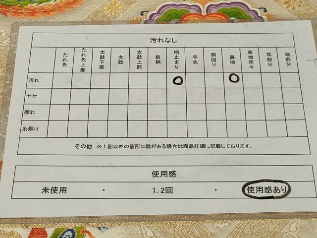 平和屋着物◎六通柄袋帯　唐織　天井花鳥丸文　金銀糸　正絹　逸品　AABE4051ou