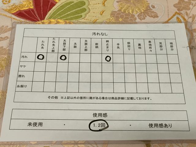 平和屋着物◎西陣　灘織物謹製　六通柄袋帯　唐織　能衣飛翔文　金糸　正絹　逸品　AABE4059ou
