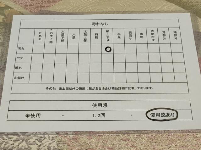 平和屋着物◎六通柄袋帯　色紙草葉文　金銀糸　正絹　逸品　AABE4061ou