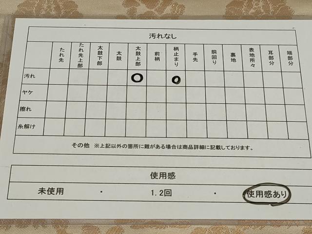 平和屋着物◎太鼓柄袋帯　道長鴛鴦花文　金糸　正絹　逸品　AABE4065ou