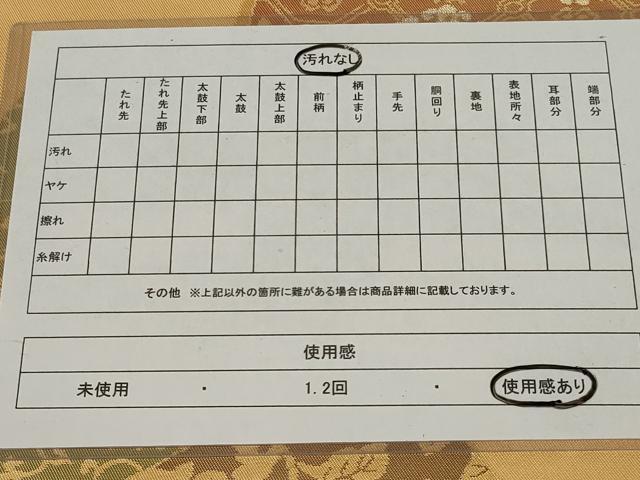 平和屋着物◎六通柄　本袋帯　色紙吉祥花文　金銀糸　正絹　逸品　AABE4068ou