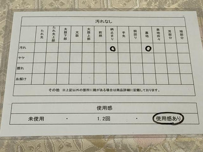 平和屋着物◎六通柄袋帯　地紙花文　金銀糸　正絹　逸品　AABE4069ou