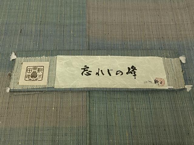 平和屋着物▽紅花紬 米沢 単衣 よねざわ新田忘れじの峰 縞 証紙付き 正絹 逸品 AABE4084jh