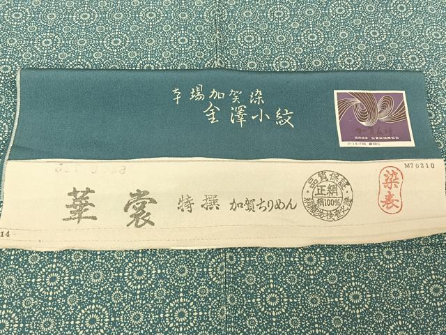 平和屋着物▽上質な小紋 単衣 花丸文 本場加賀染 反端付き 正絹 逸品 AABE4090jh