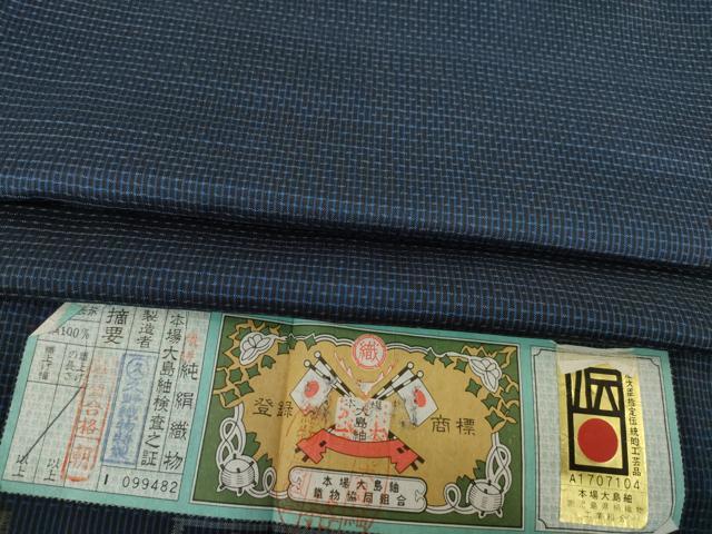 平和屋着物○男性 本場大島紬 アンサンブル 変わり格子 久野織物特製