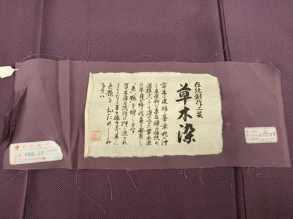 平和屋着物●江戸小紋　草木染　行儀　反端付き　正絹　逸品　AABE4184ck