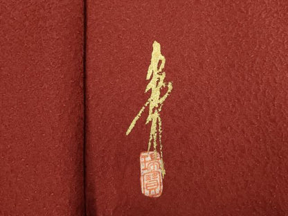 平和屋着物●本草木染作家　瑞鳳　色無地　葡萄茶色　ロング丈　正絹　逸品　AABE4199ck