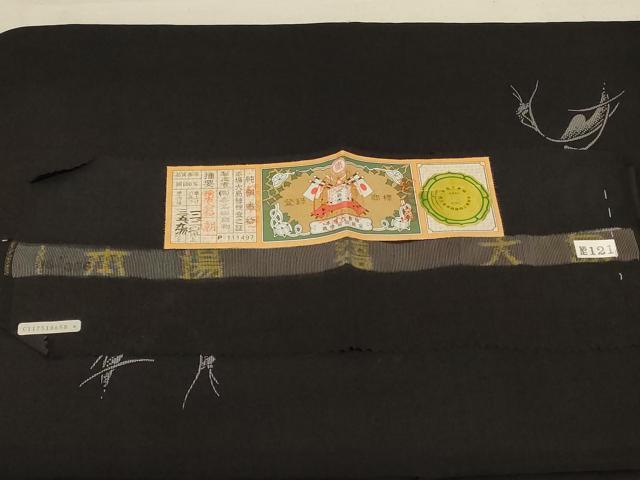 平和屋着物＊夏物 本場縞大島紬 夏大島 夏虫 証紙付き 正絹 逸品 AABE4324jd