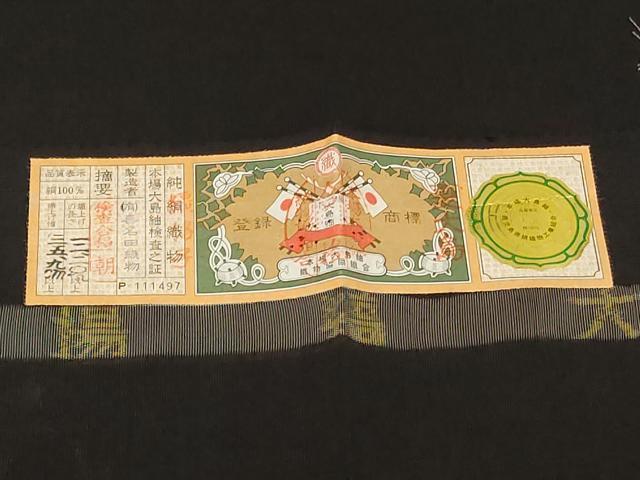 平和屋着物＊夏物 本場縞大島紬 夏大島 夏虫 証紙付き 正絹 逸品 AABE4324jd