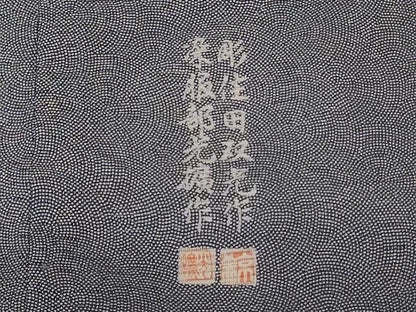平和屋着物＊夏物 江戸小紋 彫士：住田双光・染士：服部光擴 絽 鮫小紋柄 正絹 逸品 AABE4330jd