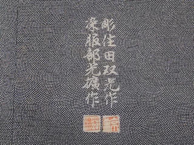 平和屋着物＊夏物 江戸小紋 彫士：住田双光・染士：服部光擴 絽 鮫小紋柄 正絹 逸品 AABE4330jd