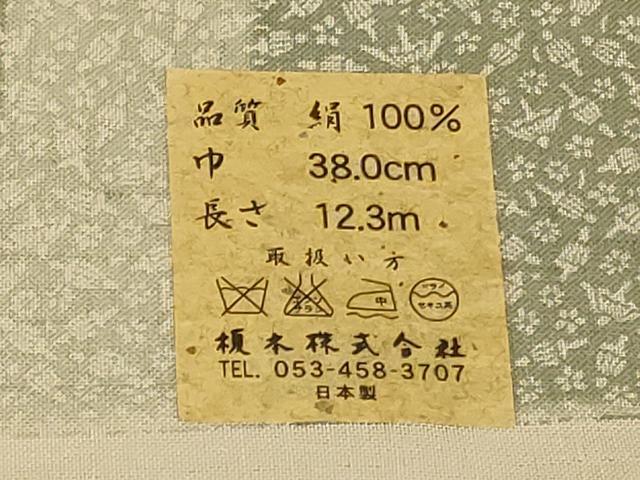 平和屋着物＊夏物 小紋 紗 宝尽くし文 反端付き 正絹 逸品 AABE4332jd