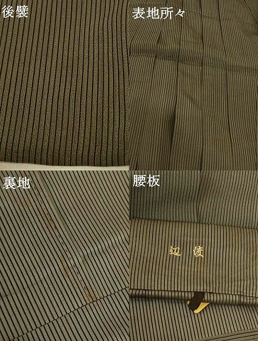 平和屋着物＊夏物 男性 行灯袴 縞 正絹 逸品 AABE4349jd