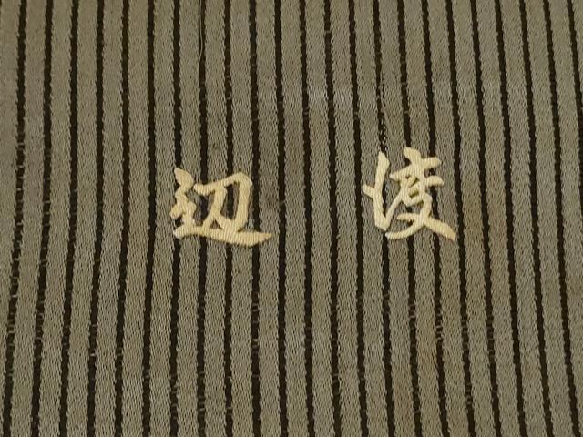 平和屋着物＊夏物 男性 行灯袴 縞 正絹 逸品 AABE4349jd