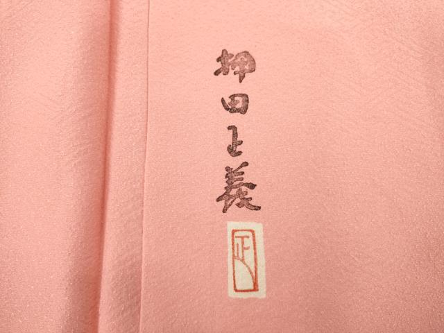 平和屋着物●本加賀友禅作家　押田正義　色無地　薄紅色　正絹　逸品　未使用　AABE4403ck