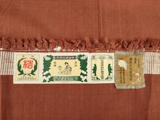 平和屋着物●本場結城紬　重要無形文化財　色無地　紅鳶色　証紙付き　正絹　逸品　AABE4405ck