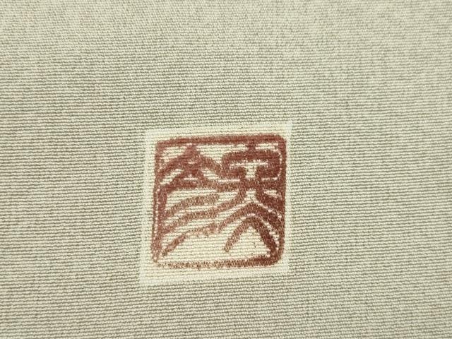 平和屋着物●東京友禅　木下冬彦　訪問着　枝花松文　暈し染め　正絹　逸品　AABE4416ck