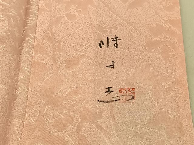平和屋着物▽日展作家 山本唯与志 レリーフ染 小紋 単衣 枝葉文 暈し染め 正絹 逸品 AABE4679jh