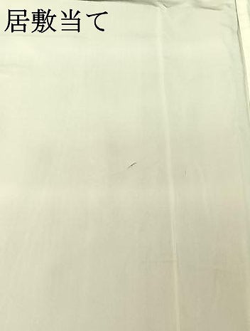 平和屋着物▽上質な小紋 単衣 横段文 暈し染め 正絹 逸品 AABE4680jh