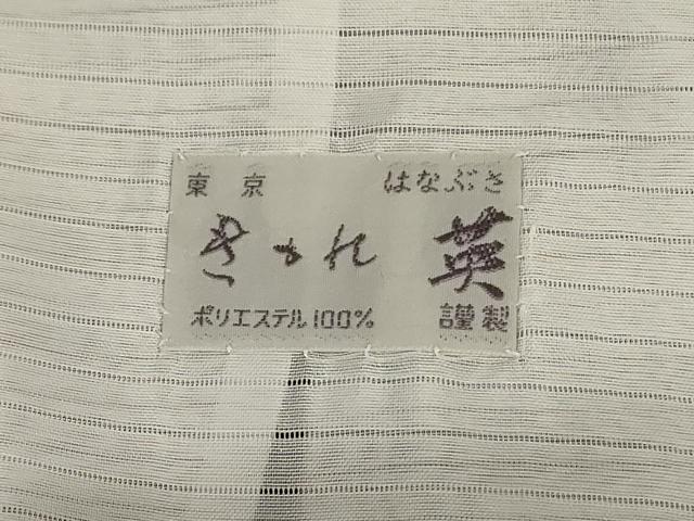 平和屋着物＊洗える最高級着物 ＜英＞はなぶさ謹製 夏物 色無地 芝紋紗 黒緑色 洗える着物 未使用 AABE4705jd