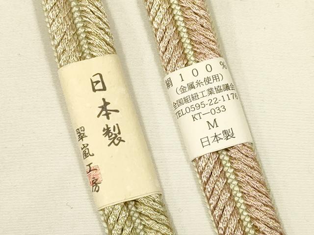 平和屋着物●和装小物 上質な帯締め 翠嵐工房 高麗組 暈し 金糸 撚り房 逸品 未使用 AABE4973ay