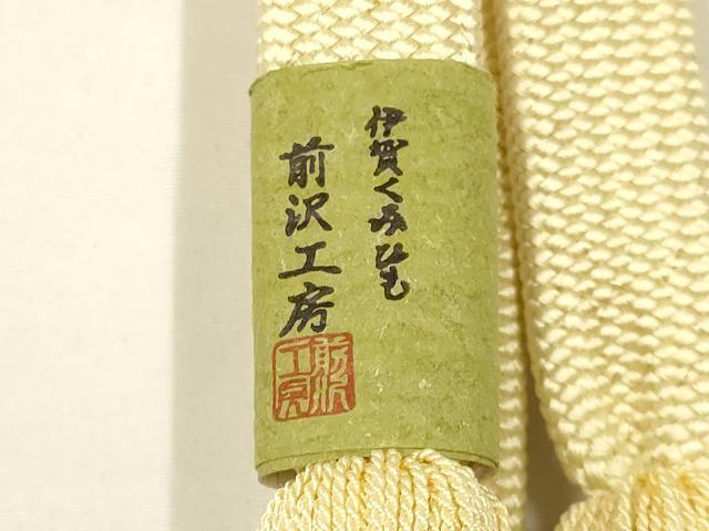 平和屋着物●伊賀組紐 前沢工房 帯締め 金糸 撚り房 正絹 逸品 未使用 AABE4974ay