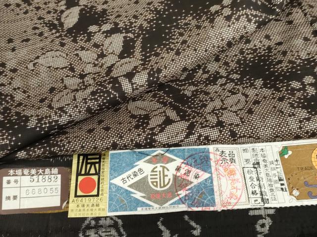 平和屋着物○本場大島紬 一元7マルキ 純泥染 手織 枝花文