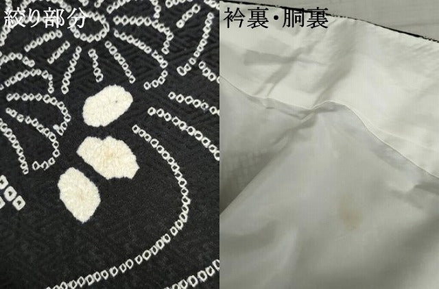 平和屋着物○訪問着 絞り 松竹梅風景文 黒地 正絹 逸品 AABE5276cs