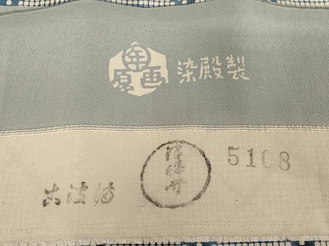 平和屋着物○型絵染の人間国宝 稲垣稔次郎 小紋 格子 反