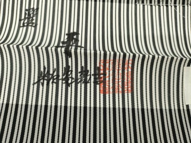 平和屋着物●毘龍　仙臺平 安部吉織物謹製　男性　行灯袴　縞　反端付き　正絹　逸品　未使用　AABE5282cs