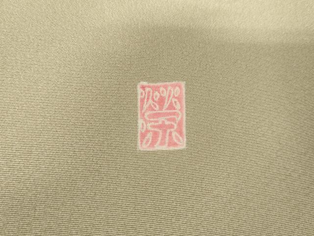 平和屋着物●訪問着 友禅 作家物 草花文 暈し染め 正絹 逸品 AABE5311cs