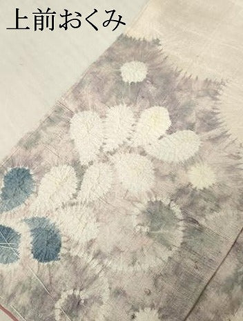 平和屋着物○十日町 名門 滝泰謹製 訪問着 紬地 絞り 辻が花 正絹