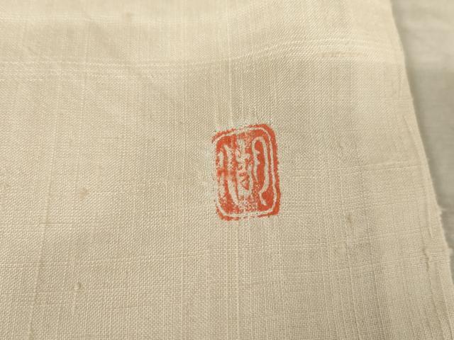 平和屋着物○十日町 名門 滝泰謹製 訪問着 紬地 絞り 辻が花 正絹