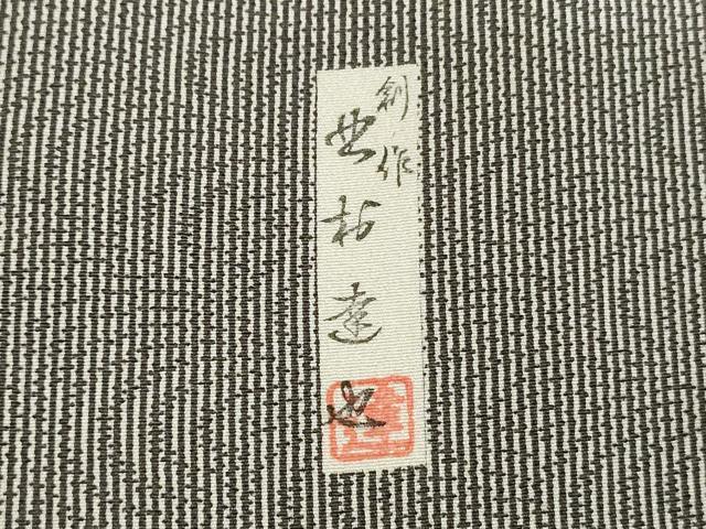 平和屋着物○江戸小紋 作家物 流水文 黒地 正絹 逸品 AABE5344cs