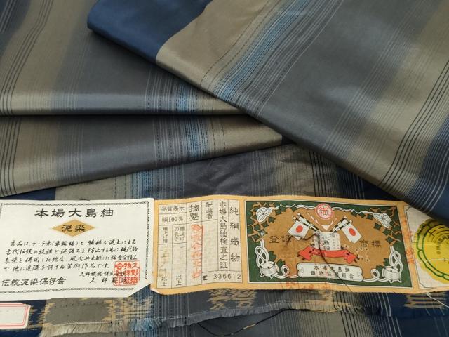 平和屋着物○本場縞大島紬 泥染 間道 久野織物謹製 証紙付き