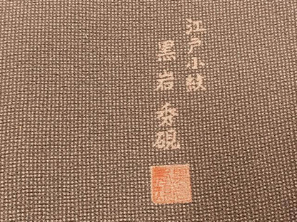 平和屋着物●小紋師　黒岩秀硯　江戸小紋　角通し　正絹　逸品　AABE5401fy