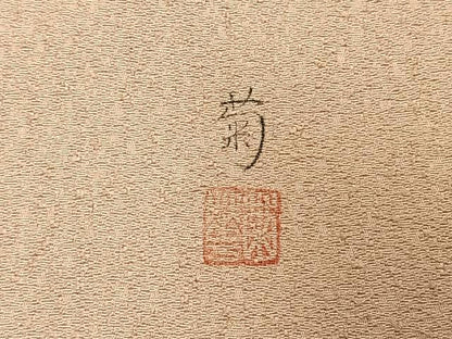 平和屋着物●訪問着　作家物　辻が花　正絹　逸品　AABE5443fy