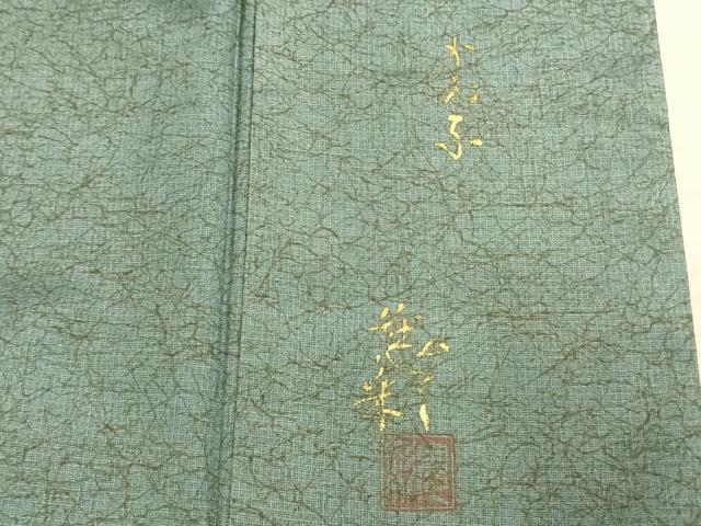 平和屋着物●伝統工芸士　京友禅染色作家　田家鬼彩　本場染大島紬　更紗花文　正絹　逸品　AABE5521fy