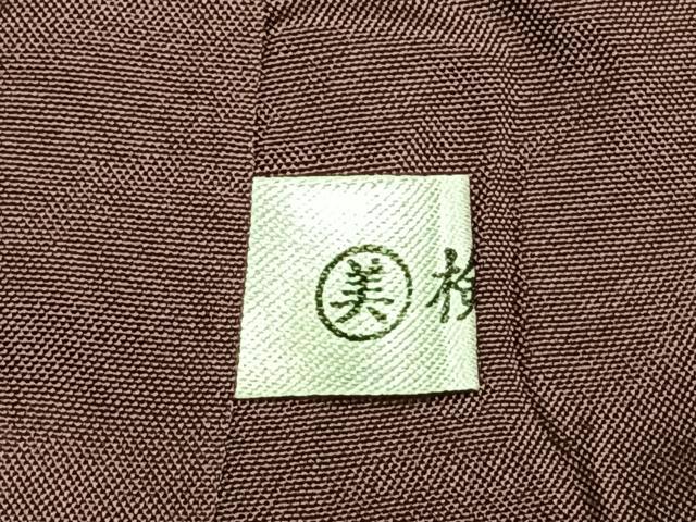 平和屋着物●訪問着　紬地　松葉　暈し染め　正絹　逸品　AABE5529fy