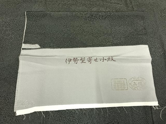 平和屋着物●江戸小紋　切嵌文　黒地　反端付き　正絹　逸品　AABE5530fy