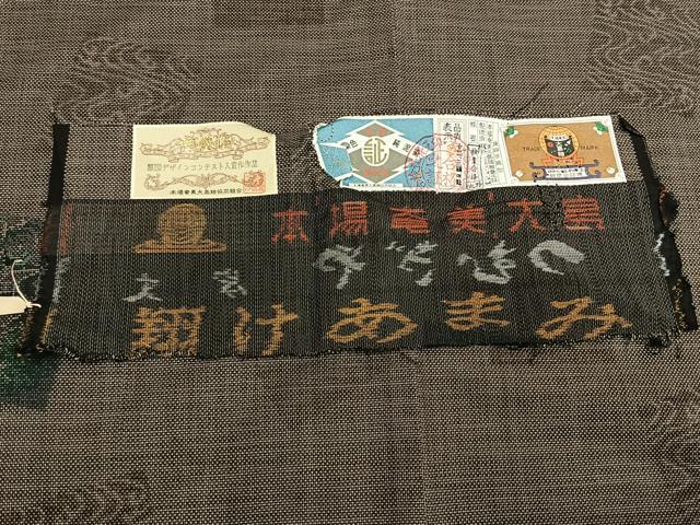 平和屋着物●本場大島紬　カタス7マルキ　泥染　手織　色紙重ね風景文　岸田恵光作　証紙付き　正絹　逸品　未使用　AABE5563fy