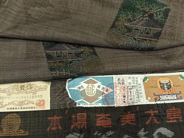 平和屋着物●本場大島紬　カタス7マルキ　泥染　手織　色紙重ね風景文　岸田恵光作　証紙付き　正絹　逸品　未使用　AABE5563fy