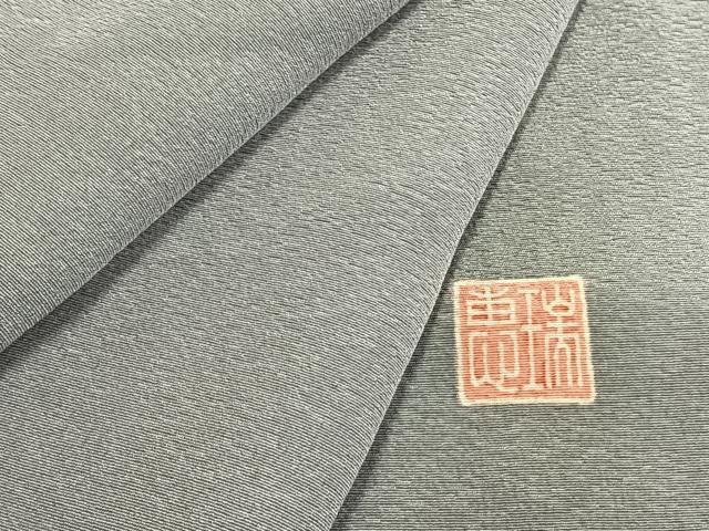 平和屋着物○本加賀友禅作家 森内瑞恵 色無地 薄鈍色 正絹 逸品
