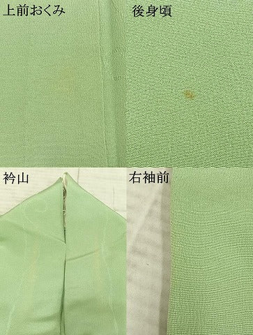 平和屋着物▽上質な色無地 単衣 唐草地紋 若葉色 正絹 逸品 AABE5616fy