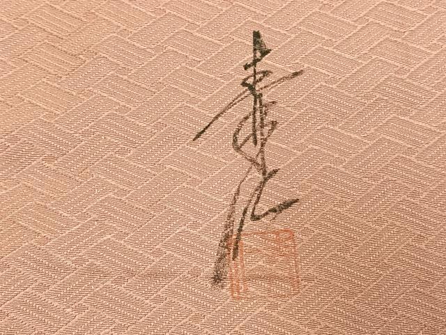 平和屋着物▽友禅作家の巨匠　浅井青仁　小紋　単衣　花丸文　珊瑚色　金彩　丹後ちりめん　反端付き　正絹　逸品　AABE5627fy