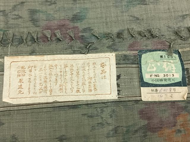 平和屋着物▽琉球紬 単衣 枝花文 反端付き 正絹 逸品 未使用 AABE5634fy